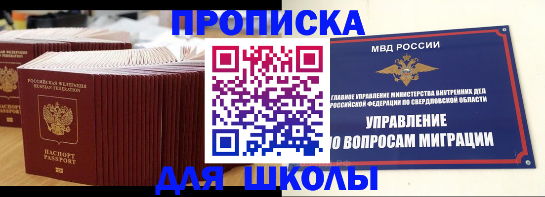 временная регистрация недорого в Мелеузе