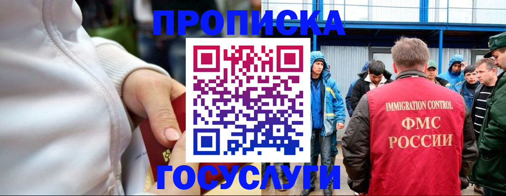 прописка регистрация в Мелеузе