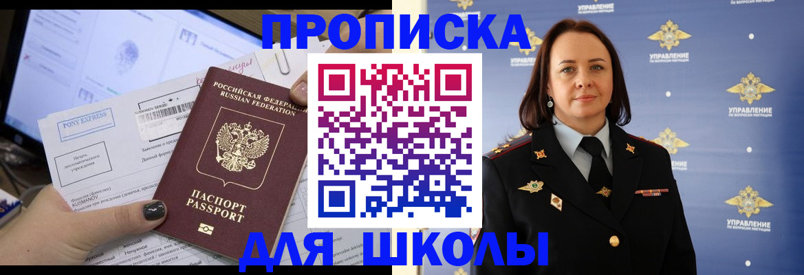временная регистрация в квартире в Мелеузе
