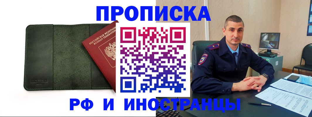 пропишу в квартире в Мелеузе